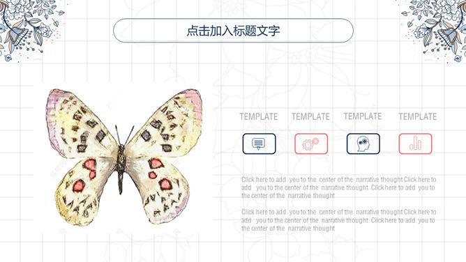 复古风花朵花纹PPT模板_展示图3