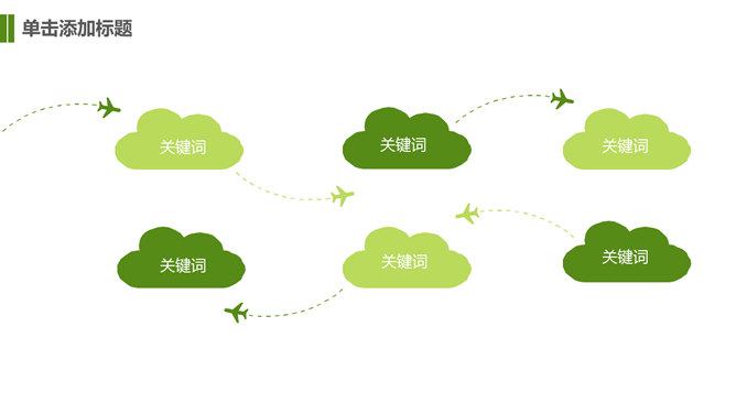 唯美清新绿色草地PPT模板_展示图12