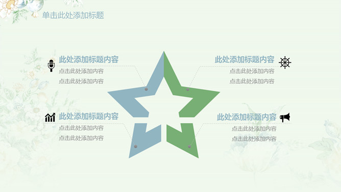 清新淡雅唯美花卉PPT模板_展示图13