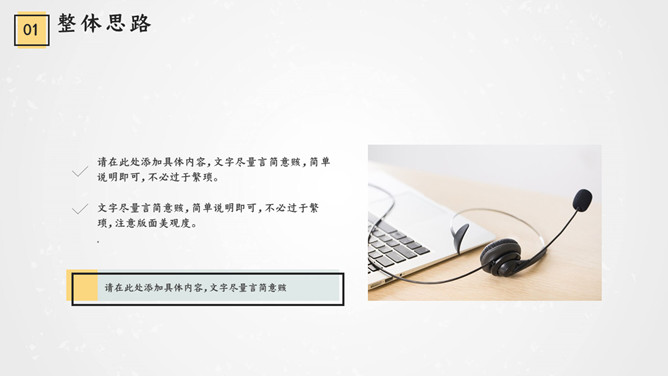 清新活泼活动策划方案PPT模板_展示图4