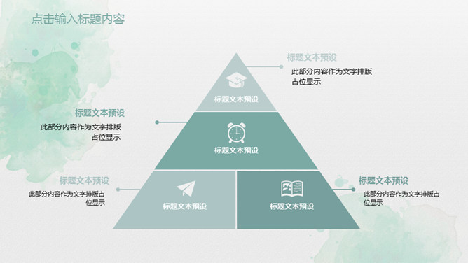 淡雅简洁水彩小清新PPT模板_展示图8