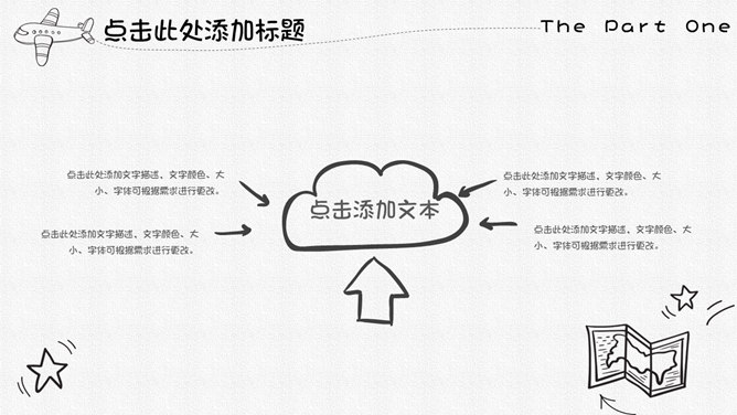 创意卡通铅笔手绘PPT模板_展示图13