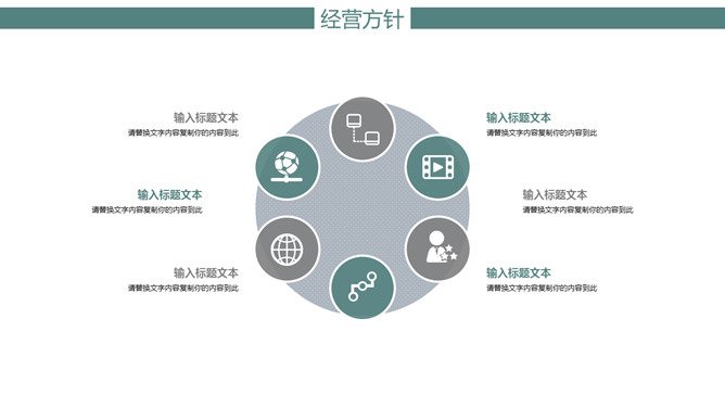 简约商务网络科技风PPT模板_展示图9