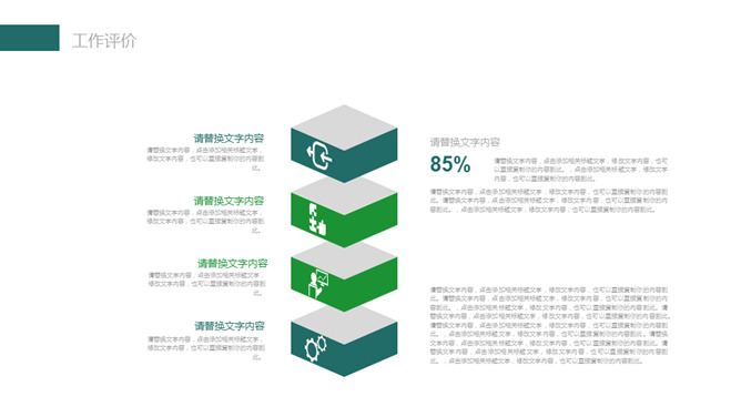 简约绿色水彩通用PPT模板_展示图3