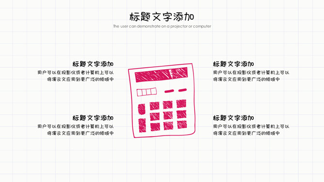 可爱手绘文具教学课件PPT模板_展示图14