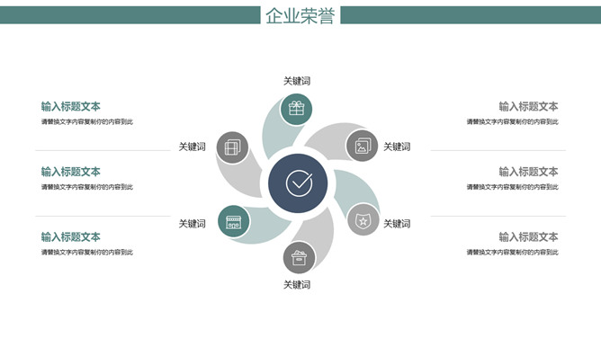 简约商务网络科技风PPT模板_展示图6