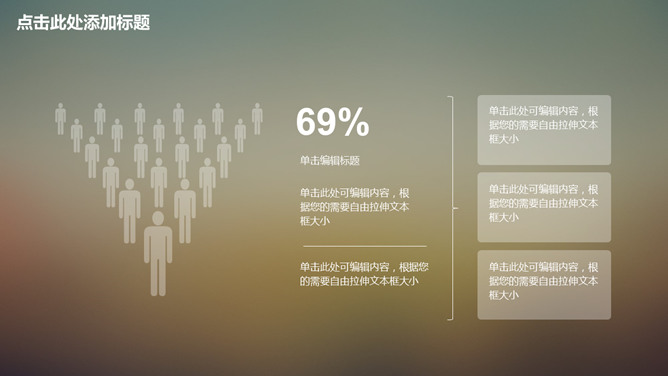 简约朦胧半透明IOS风PPT模板_展示图10