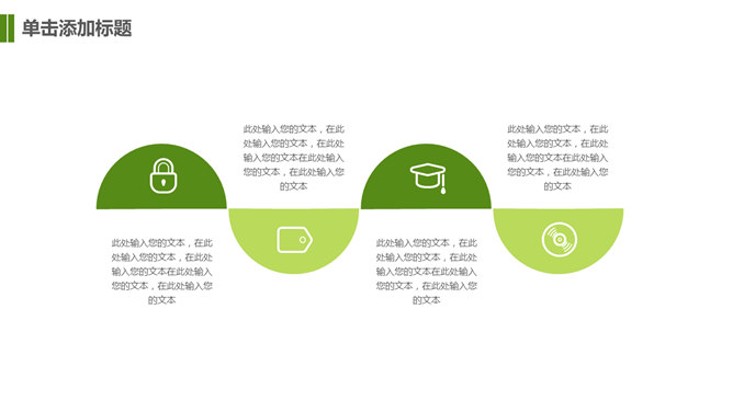 唯美清新绿色草地PPT模板_展示图15