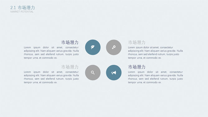 极简大气商务商业计划PPT模板_展示图10