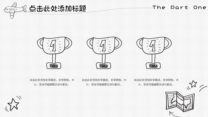 创意卡通铅笔手绘PPT模板_展示图11