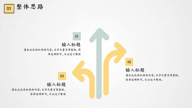 清新活泼活动策划方案PPT模板_展示图6