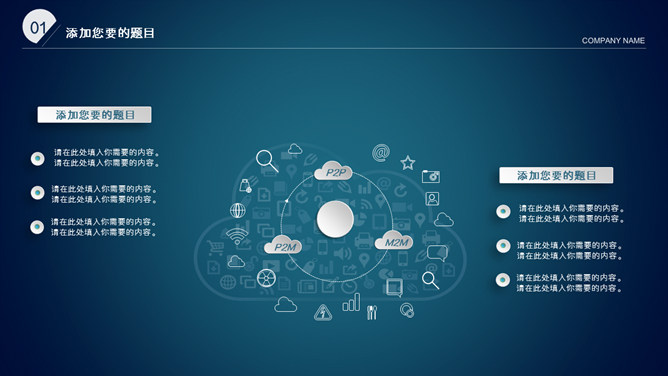 商务简约云科技风PPT模板_展示图3