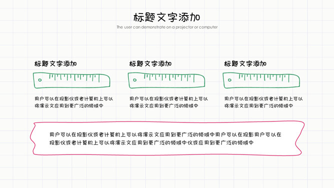 可爱手绘文具教学课件PPT模板_展示图15