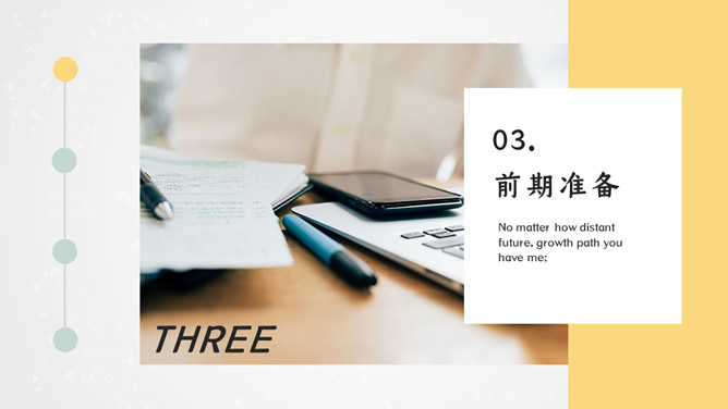 清新活泼活动策划方案PPT模板_展示图11