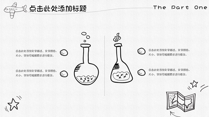 创意卡通铅笔手绘PPT模板_展示图15