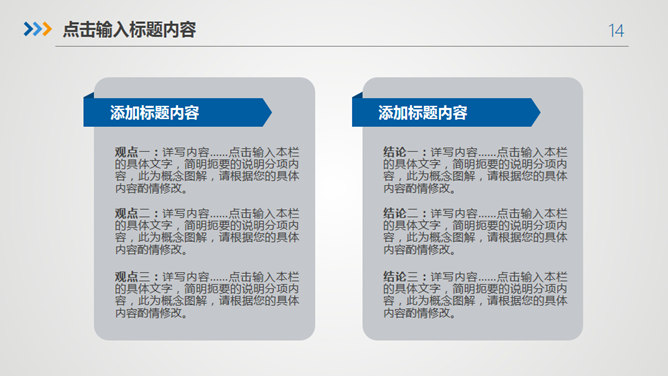 大气实用年终述职报告PPT模板_展示图12