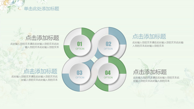 清新淡雅唯美花卉PPT模板_展示图4