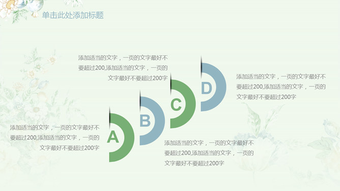 清新淡雅唯美花卉PPT模板_展示图14