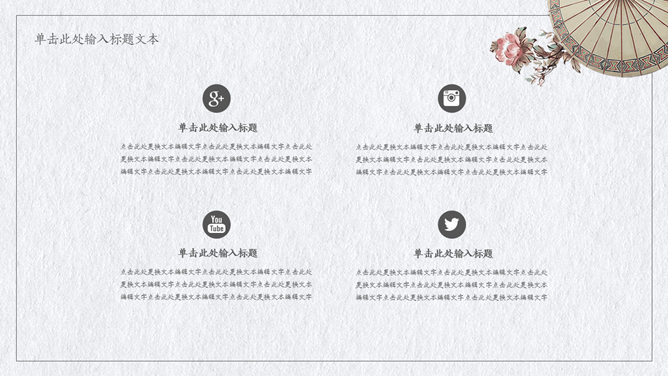 简约淡雅文艺范PPT模板_展示图7