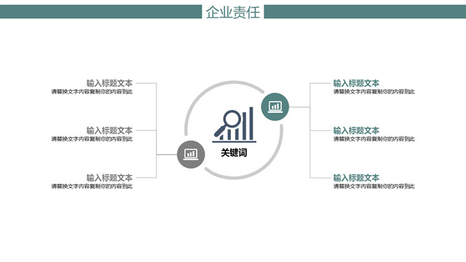 简约商务网络科技风PPT模板_展示图7