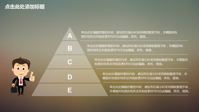 简约朦胧半透明IOS风PPT模板_展示图4