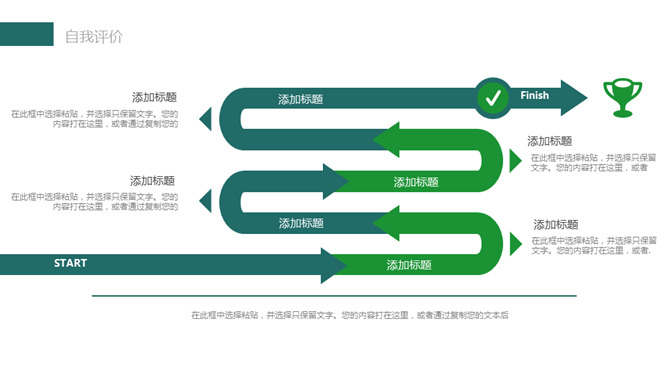 简约绿色水彩通用PPT模板_展示图7