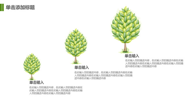 唯美清新绿色草地PPT模板_展示图14
