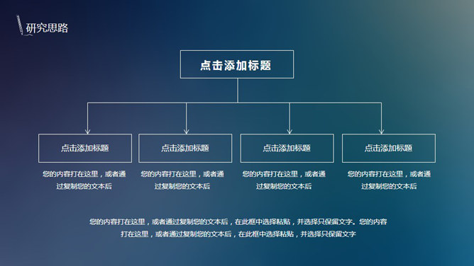 苹果IOS风论文答辩PPT模板_展示图10