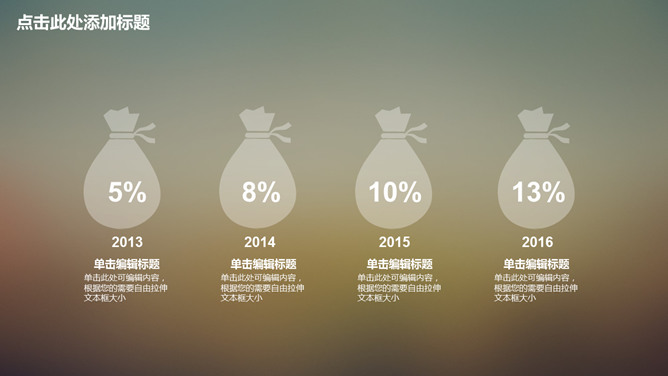 简约朦胧半透明IOS风PPT模板_展示图12