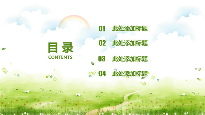 唯美清新绿色草地PPT模板_展示图1