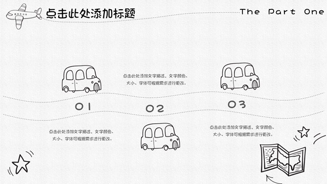 创意卡通铅笔手绘PPT模板_展示图5