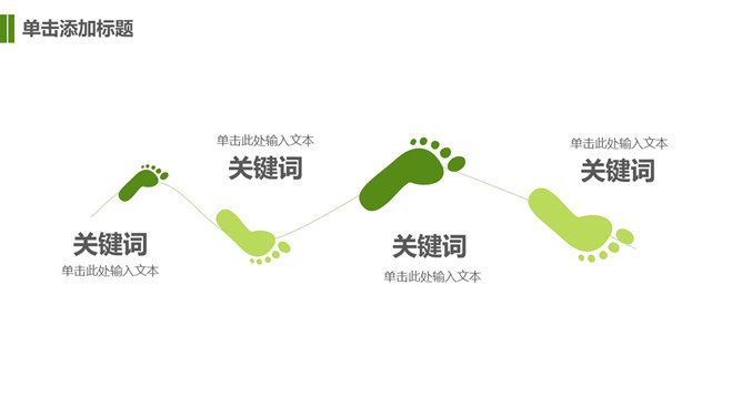 唯美清新绿色草地PPT模板_展示图4