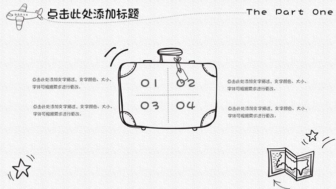 创意卡通铅笔手绘PPT模板_展示图4