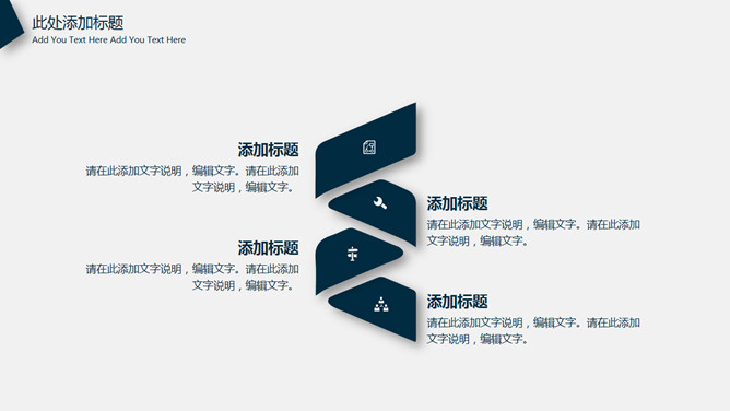 简洁几何线条通用PPT模板_展示图10