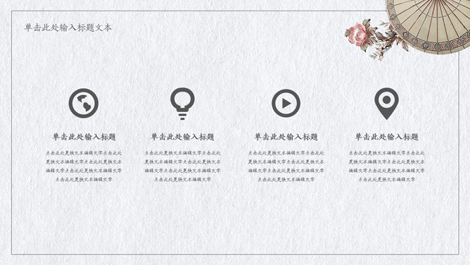简约淡雅文艺范PPT模板_展示图3