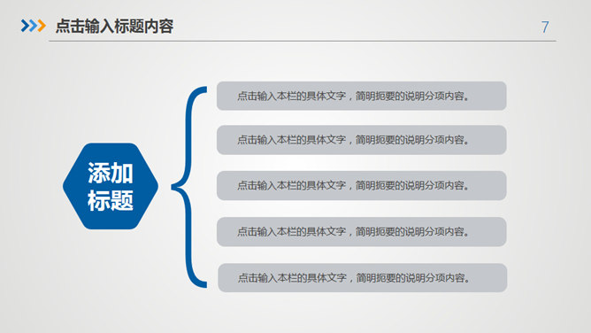 大气实用年终述职报告PPT模板_展示图6