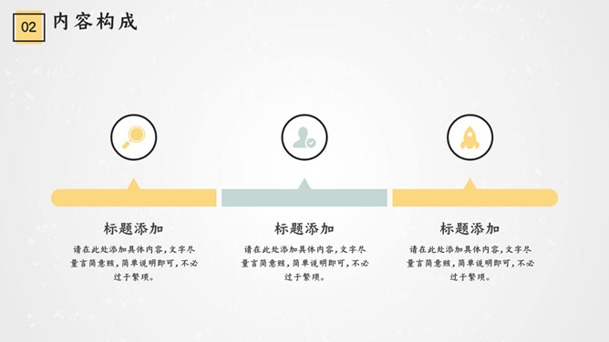 清新活泼活动策划方案PPT模板_展示图7