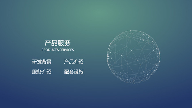 简约商务网络科技风PPT模板_展示图11