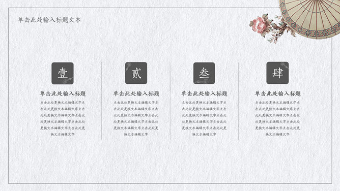简约淡雅文艺范PPT模板_展示图9