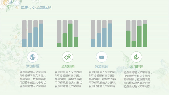 清新淡雅唯美花卉PPT模板_展示图12