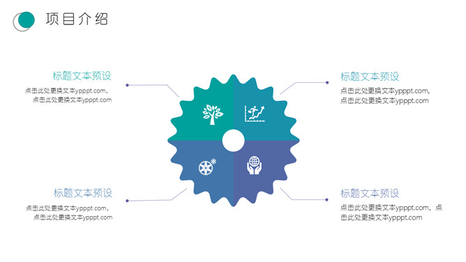 简约清新水彩晕染PPT模板_展示图6