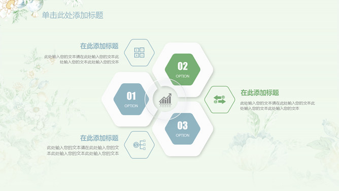 清新淡雅唯美花卉PPT模板_展示图9