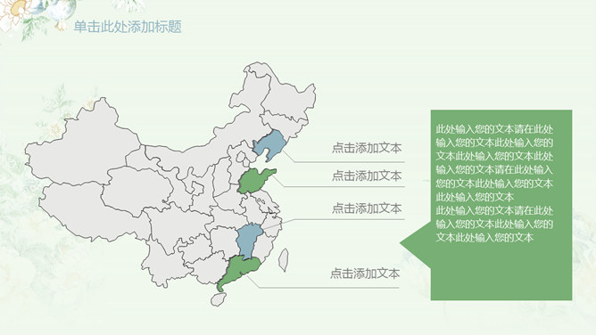 清新淡雅唯美花卉PPT模板_展示图10