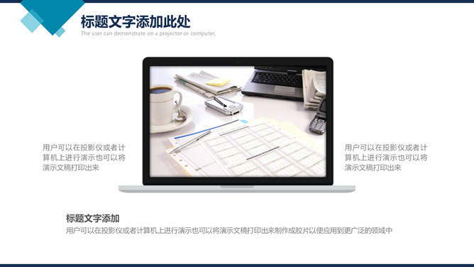 大气杂志风商务汇报PPT模板_第14页PPT效果图