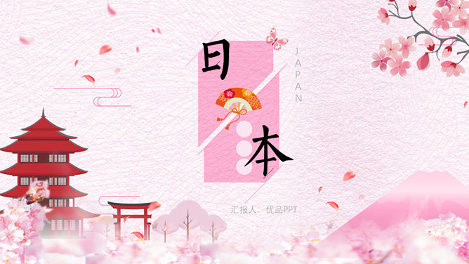 粉色樱花日本和风PPT模板_第0页PPT效果图
