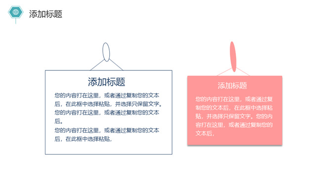 极简简约清新通用PPT模板_第14页PPT效果图