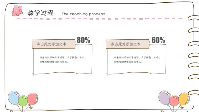 卡通笔记本手绘风PPT模板_第7页PPT效果图