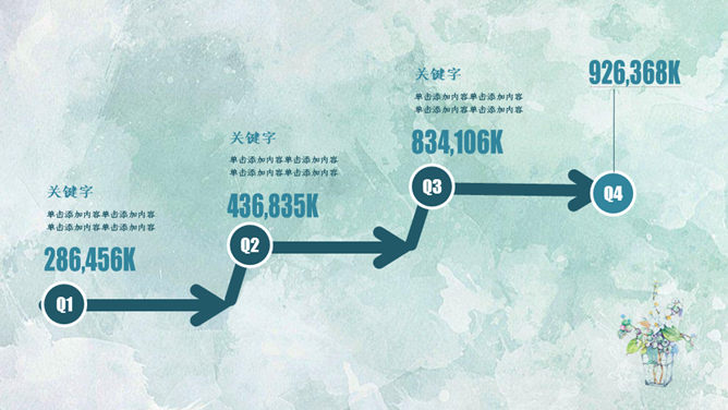 简约夏日清爽薄荷绿PPT模板_第7页PPT效果图