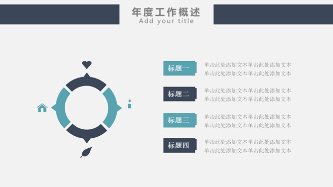 时尚立体几何总结计划PPT模板_第4页PPT效果图