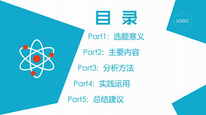 扁平色块毕业论文答辩PPT模板_第1页PPT效果图